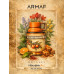 Armaf Odyssey Mandarin Sky Vintage Edition EDP U 100 ml